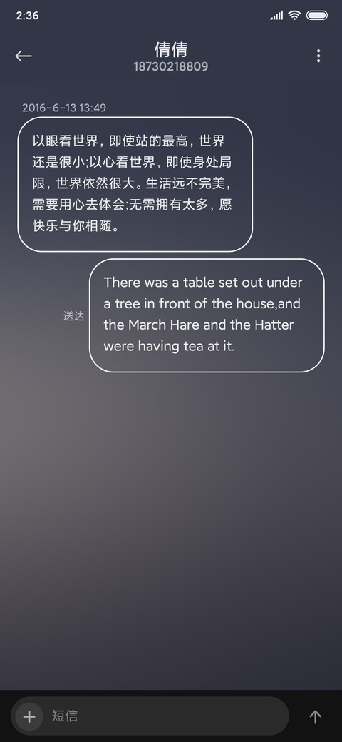 漫天星辰不及你 screenshot
