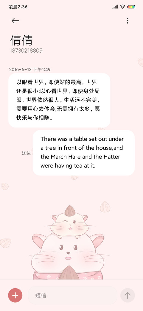 仓鼠爸爸 screenshot