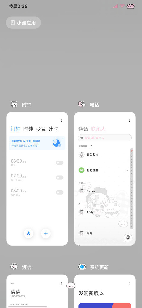 亚系百家姓可爱小猫 screenshot