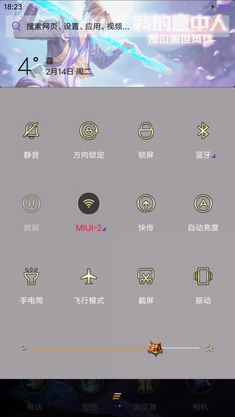 至尊宝 screenshot