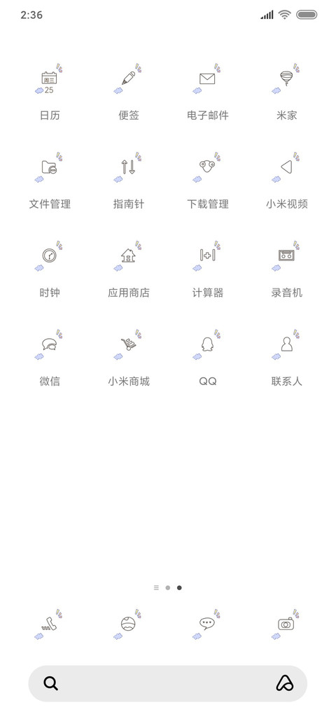 2020天天开心 screenshot
