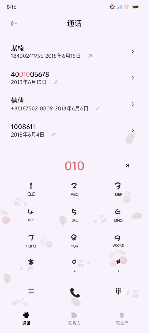 三图平铺ins风热烈 screenshot