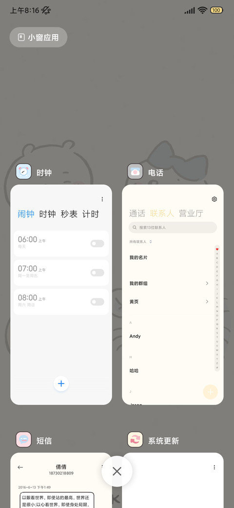 吉伊卡哇 小可爱 screenshot