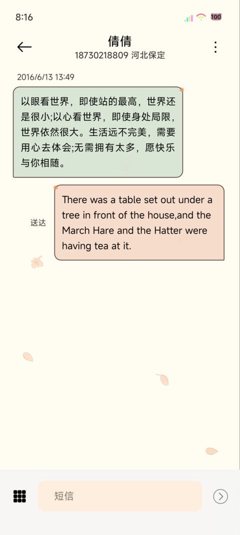 一起快乐滑草啦 screenshot