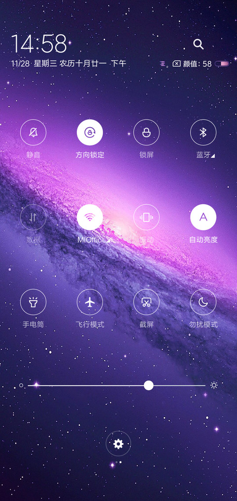 紫色星空 私人定制 screenshot