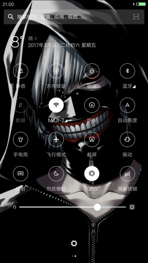 东京喰种 金木研 screenshot