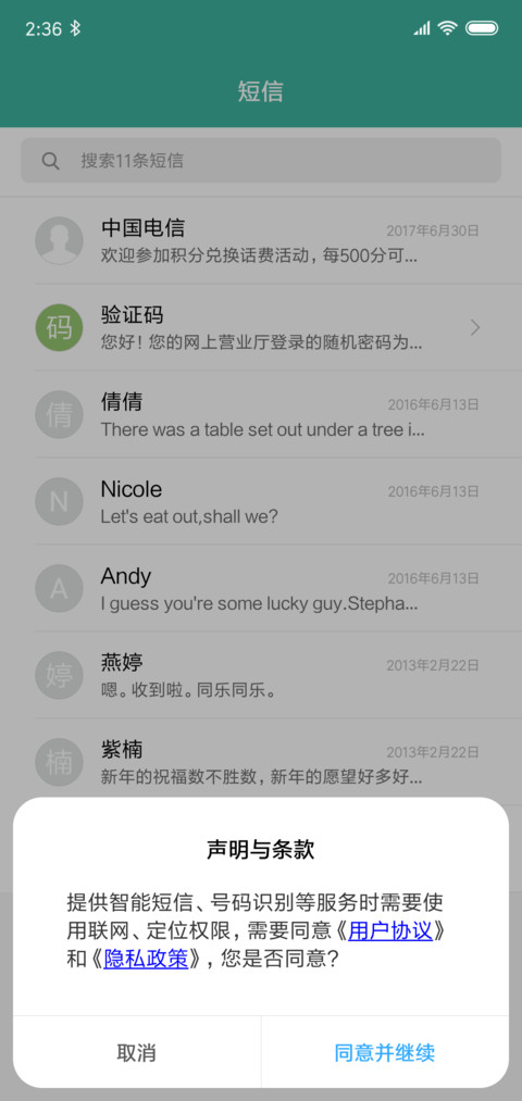 不要偷看密码 screenshot