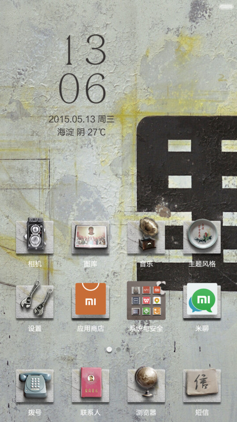 来自记忆 screenshot