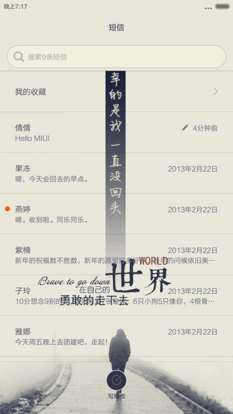 好久不见 screenshot