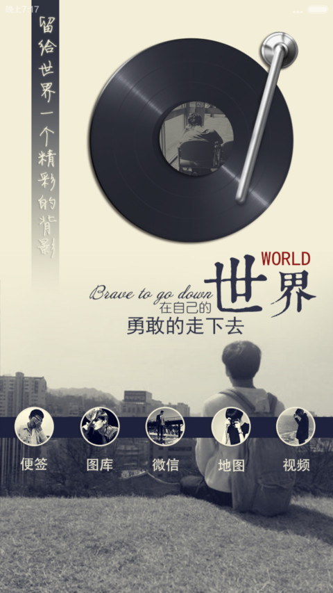 好久不见 screenshot