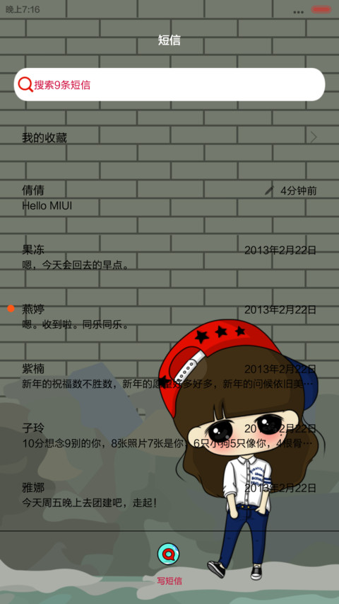 【半价推送】小希耍酷无极限(自由桌面，三锁屏，音乐界面） screenshot