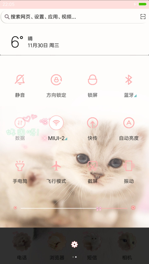 萌猫来袭 screenshot