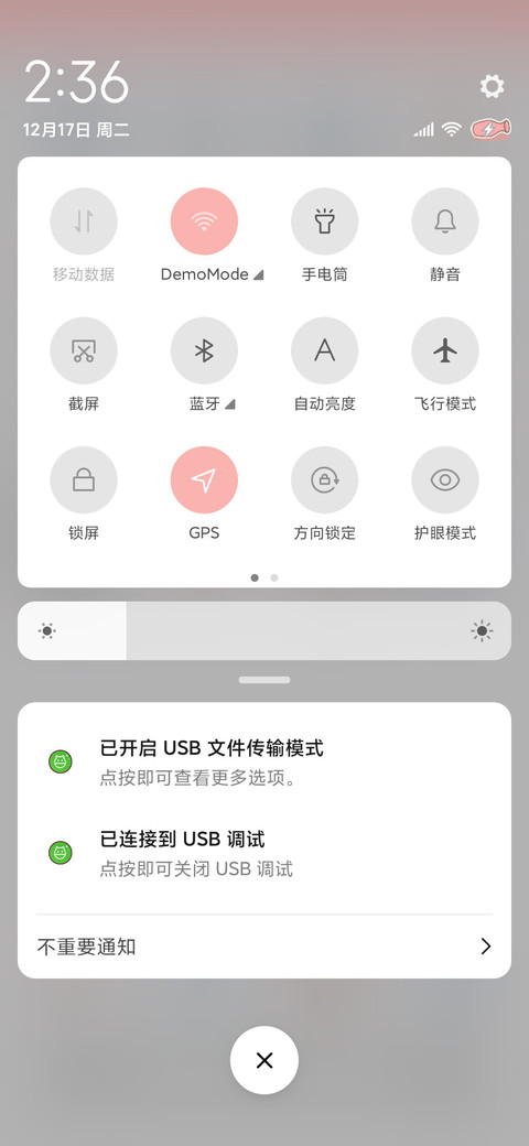 恋爱订单 screenshot