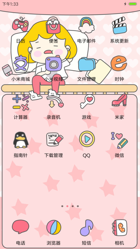 吃货最怕饿梦 screenshot