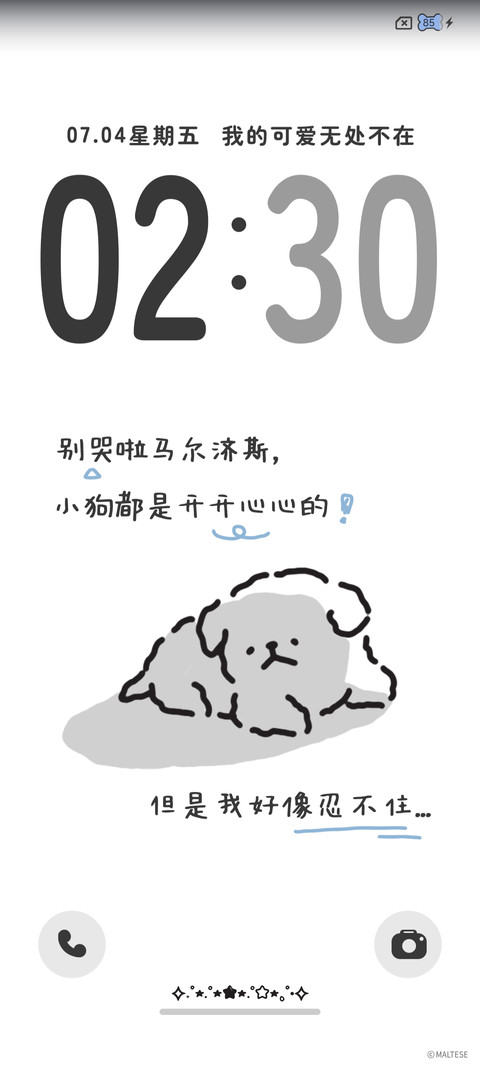 简约线条小狗多换图 screenshot