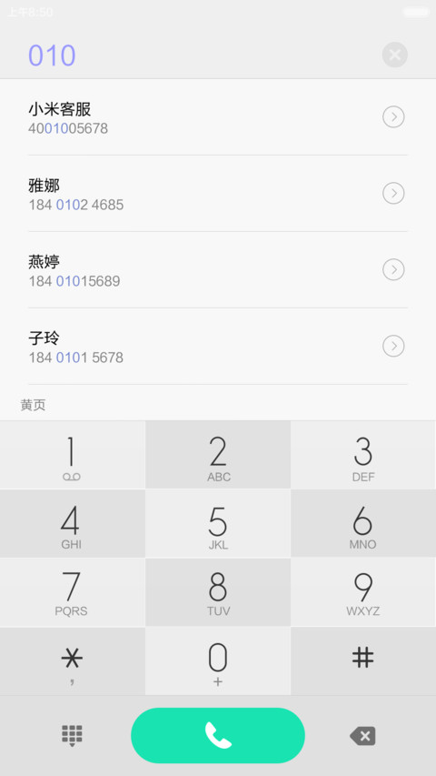 四色之沉香v6体验版 screenshot