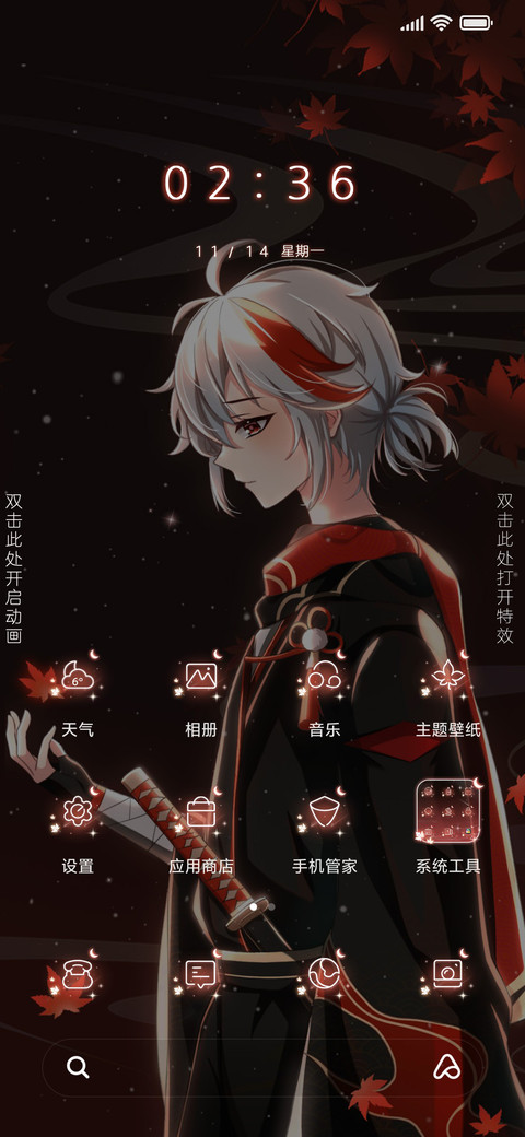 枫行叶归人 screenshot