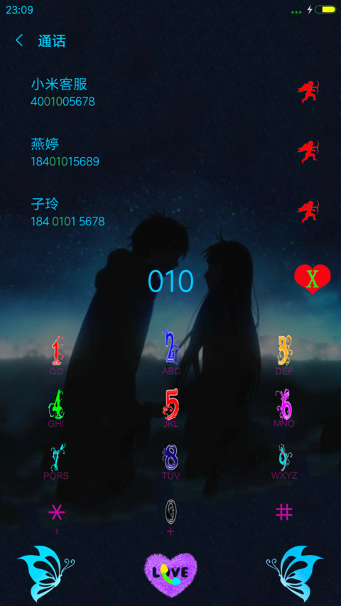 手心里的温柔 screenshot