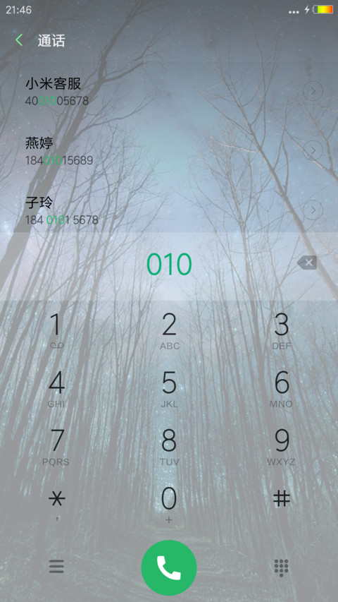萤火雪天 screenshot