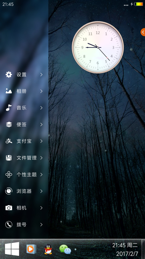 萤火雪天 screenshot