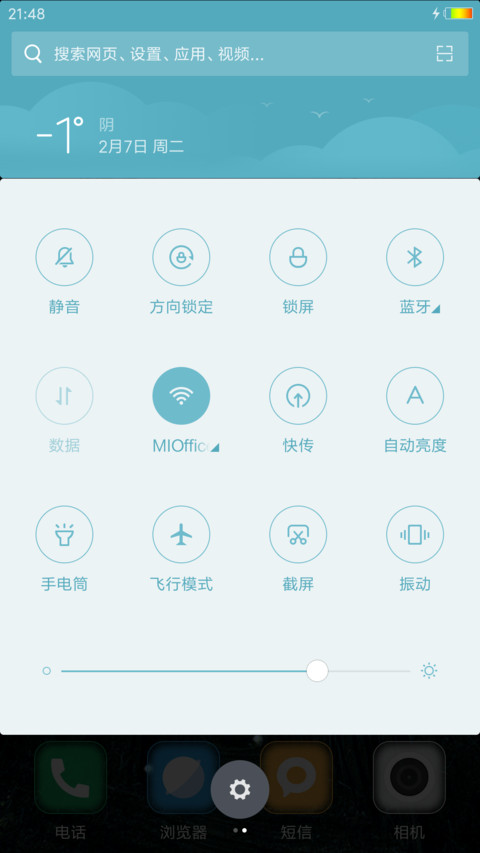 萤火雪天 screenshot