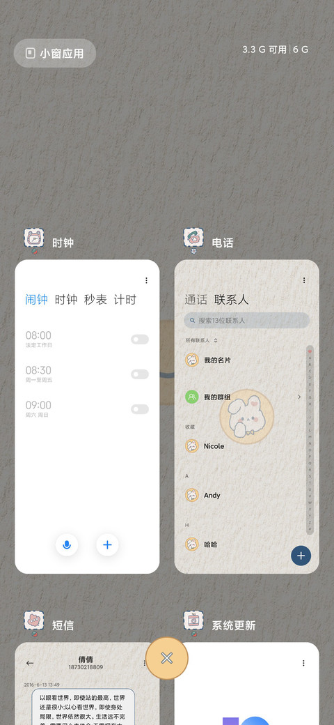 只想赚钱 一起暴富 screenshot