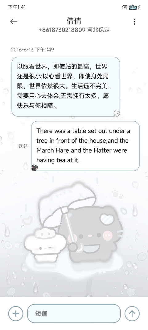 雨雾 撑伞小黑猫 screenshot