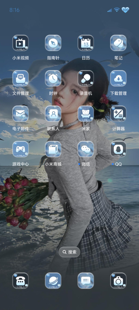 重感 永远自由如风 screenshot