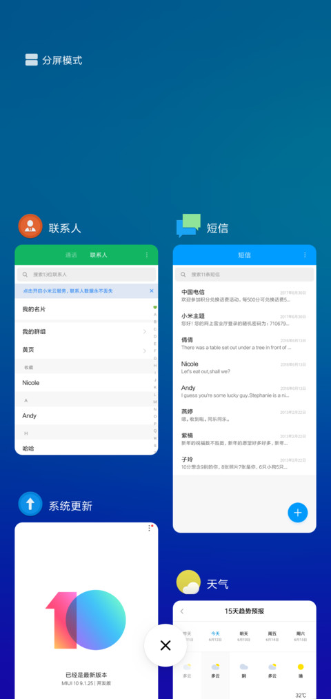 蓝魅 screenshot