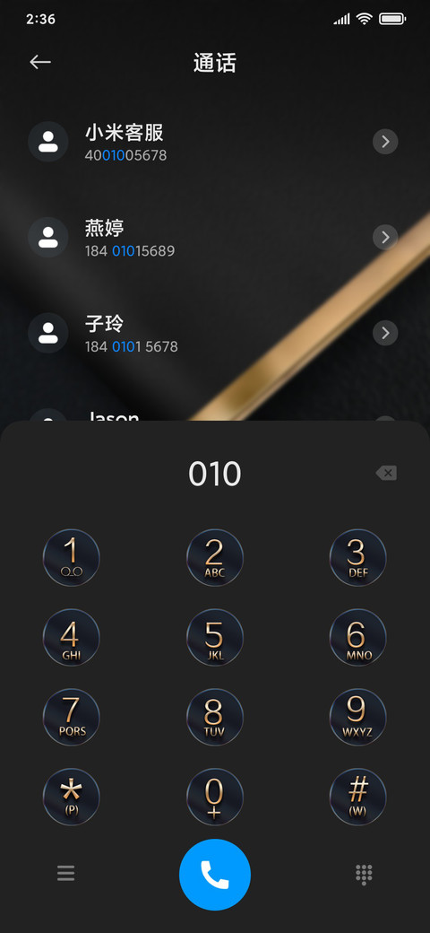 智尽不凡 screenshot