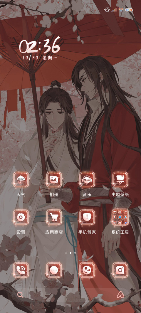 天官赐福动画 银蝶 screenshot