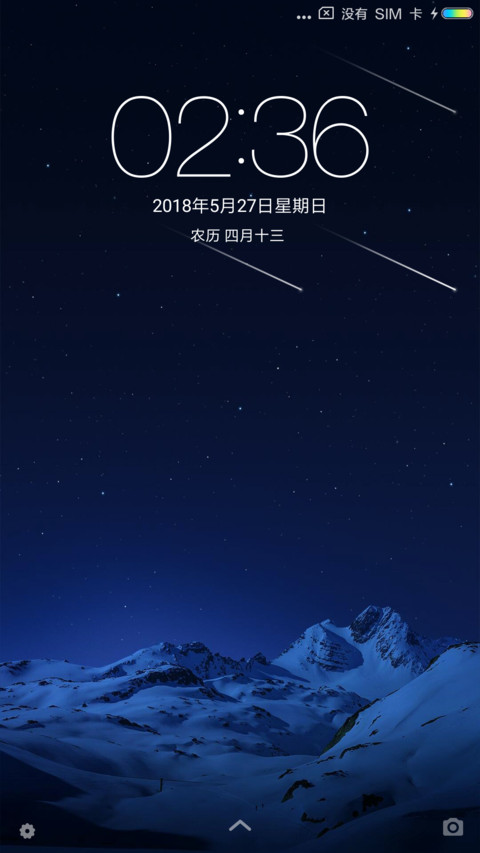 繁星点点 screenshot