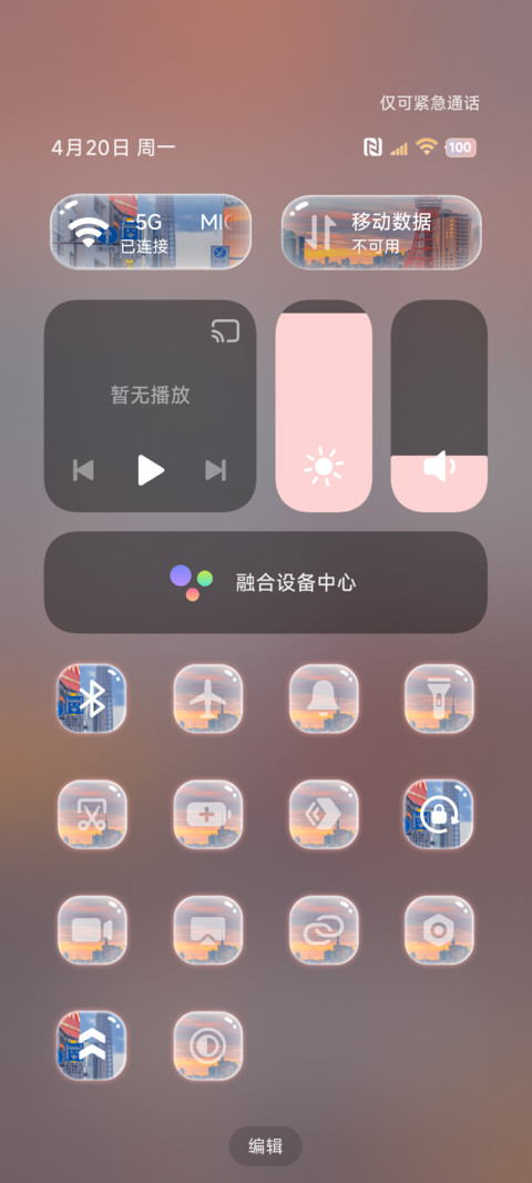 OS景深 城市一隅 screenshot