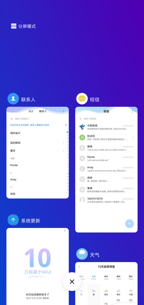 Wave简约渐变风 screenshot