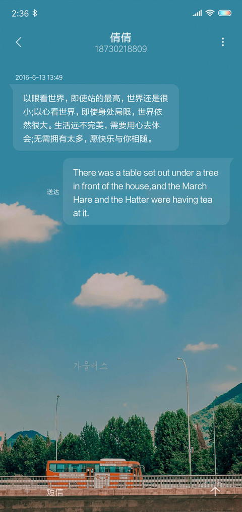美好时光 screenshot