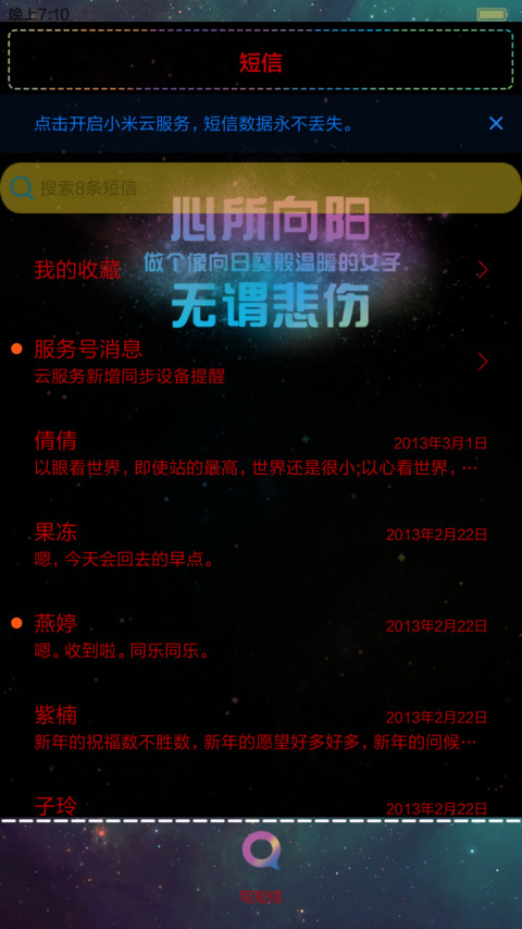 【自定义文字】星空我想对你说 screenshot