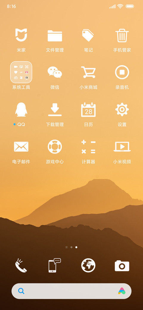 深林麋鹿 screenshot