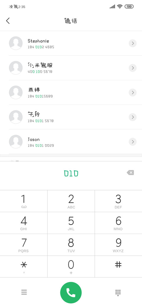 一起去爬山吗 screenshot