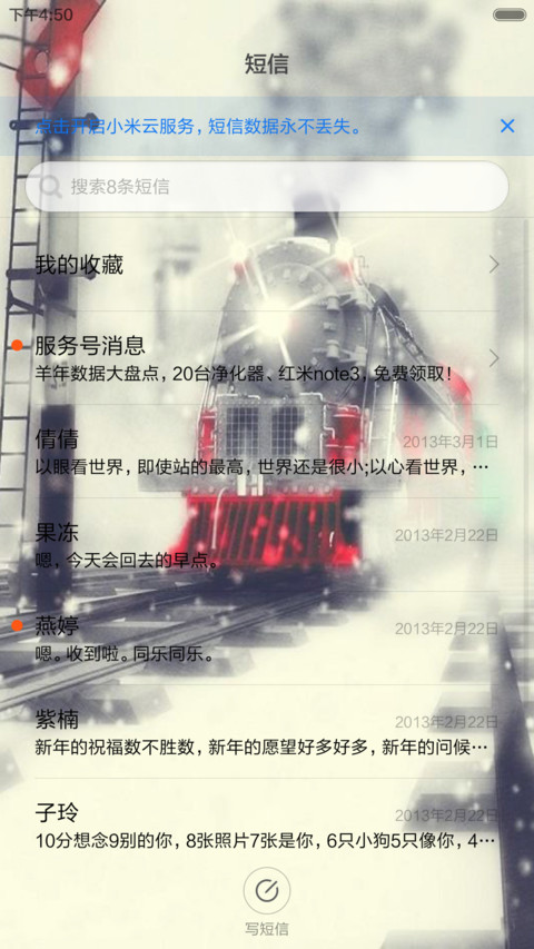 开往远方的列车 screenshot