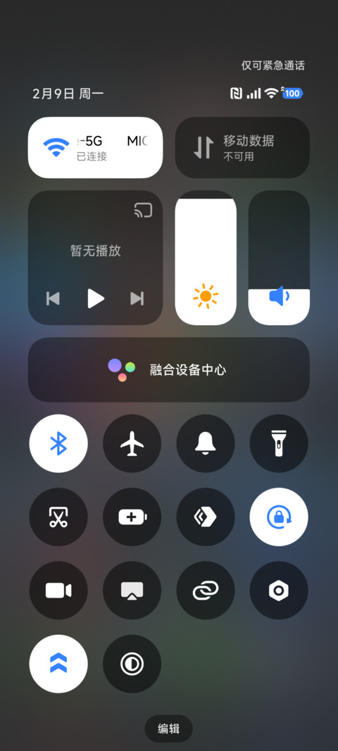 我踏马来啦 screenshot