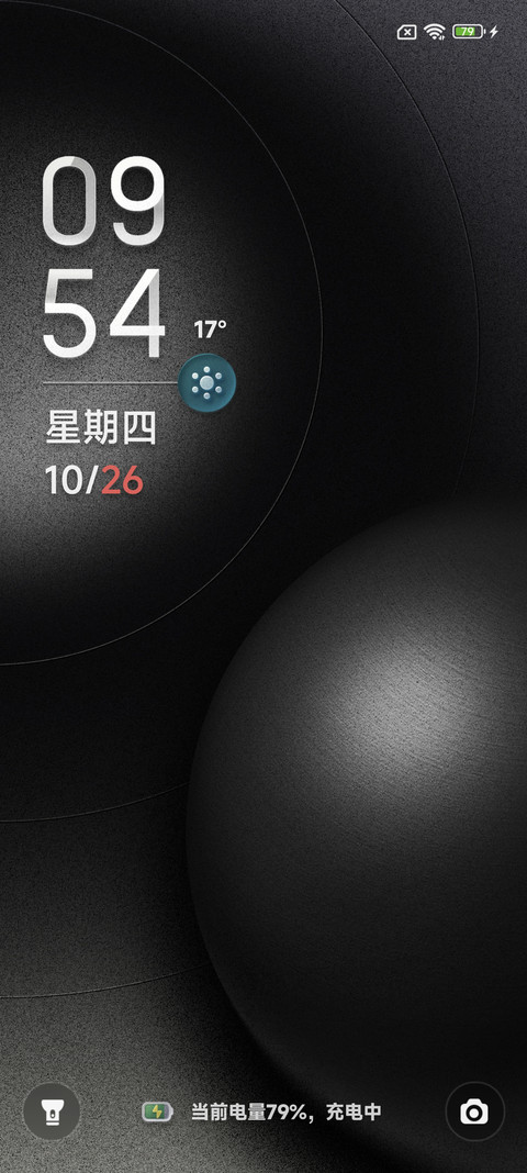 质跃 screenshot