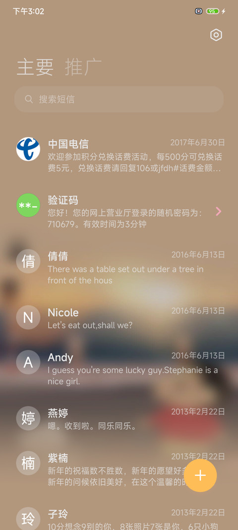 蜡笔小新海边遛狗 screenshot