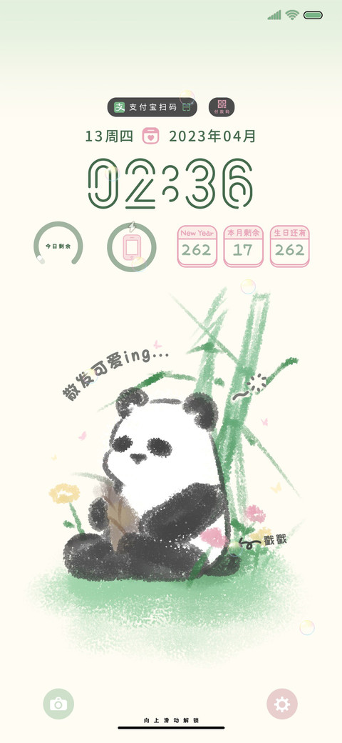散发可爱 涂鸦熊猫 screenshot