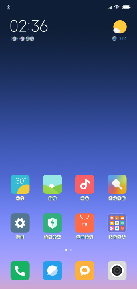 加勒比海盗 screenshot