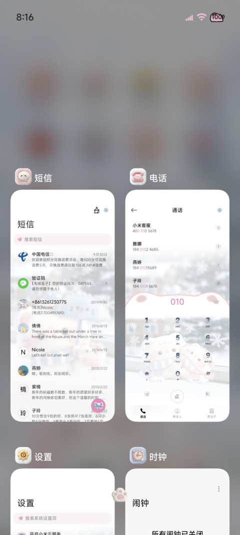 冬日雪景 毛绒小猫 screenshot
