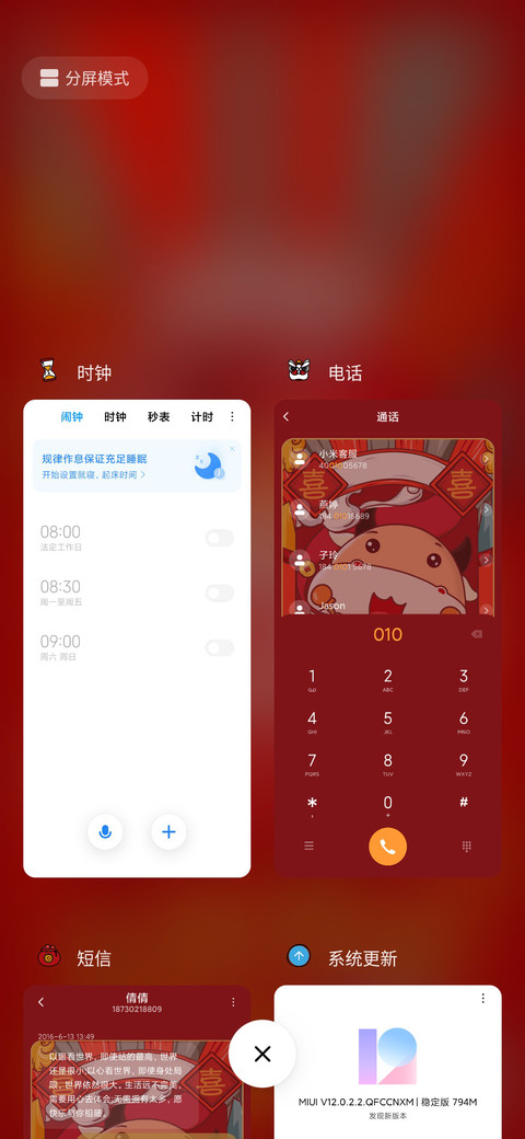 牛年忘烦 screenshot