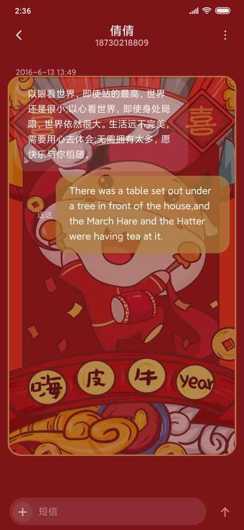 牛年忘烦 screenshot