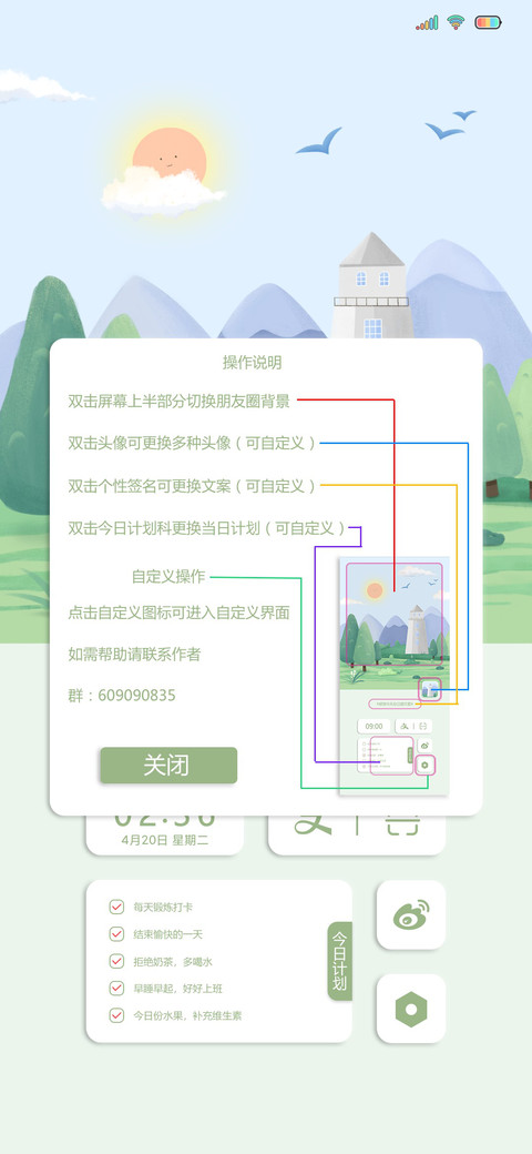 新拟态朋友圈 screenshot