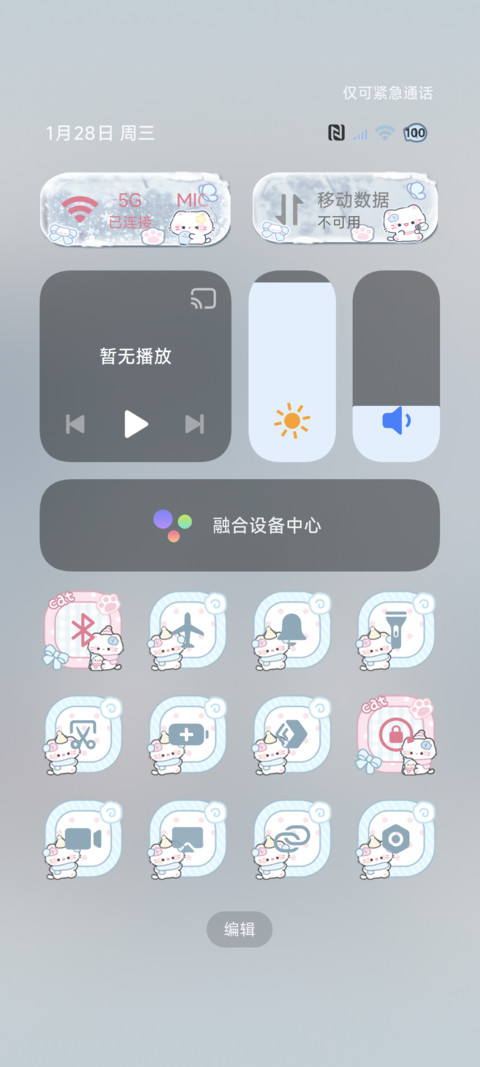 幸福是和猫在一起 screenshot