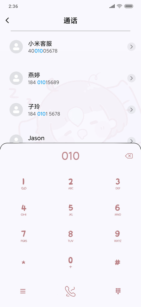 瞌睡女孩兔兔酱 screenshot